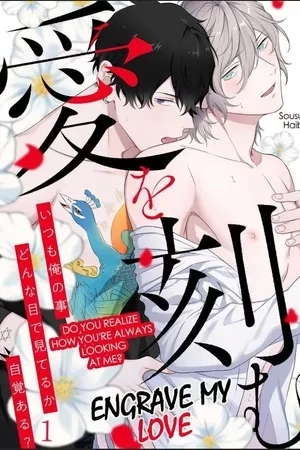 Portada de Ai wo Kizamu