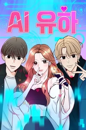 Portada de AI Yooha