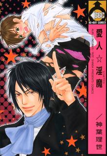 Portada de Aijininma Incubus Lover