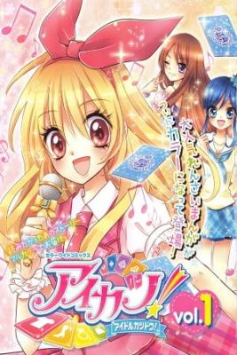 Portada de Aikatsu