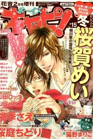 Portada de Aikawa Ka No Konton Taru Mirai