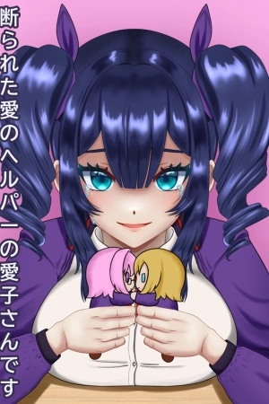 Portada de Aiko-san ¡La ayudante amorosa rechazada!