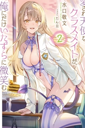 Portada de Aisare Tenshi na Classmate ga, Ore ni Dake Itazura ni Hohoemu