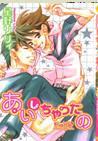 Portada de Aishichattano Yaoi