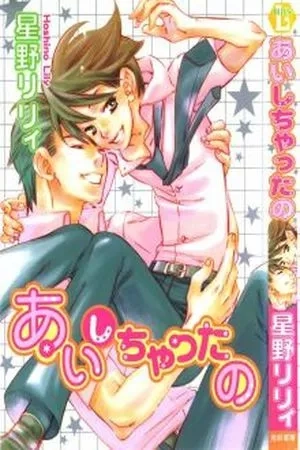 Portada de Aishichattano