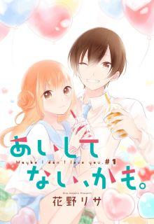 Portada de Aishite Nai Kamo