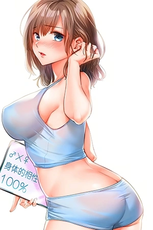Portada de Aishou 100％ no Imouto: Idenshi ga Onii-chan wo Hoshigatteru