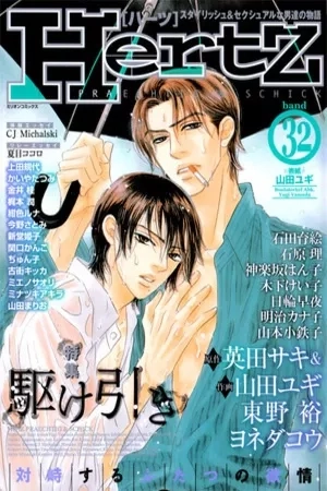 Portada de Aiso Tsukahi