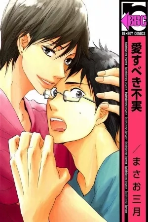 Portada de Aisubeki Fujitsu