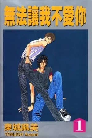 Portada de Aitsu to Ore