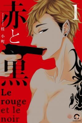 Portada de Aka To Kuro Katsura Komachi