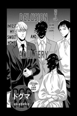 Portada de Akabeko Dogma