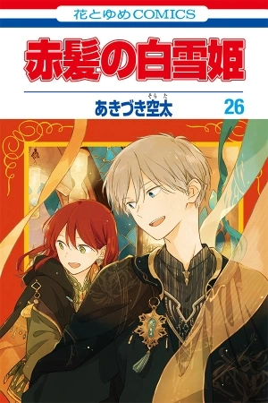 Portada de Akagami no Shirayukihime
