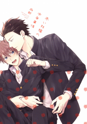 Portada de Akai Ringo No Nakami Jijou