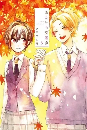 Portada de Akairo Crossroads