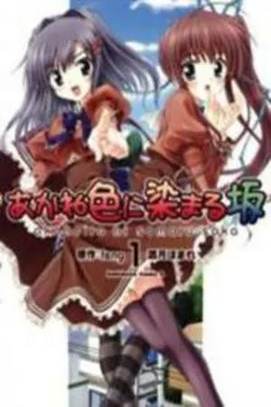 Portada de Akaneiro ni Somaru Saka