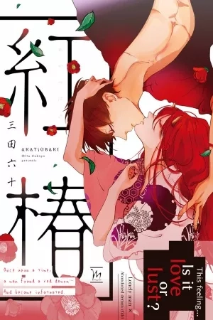 Portada de Akatsubaki