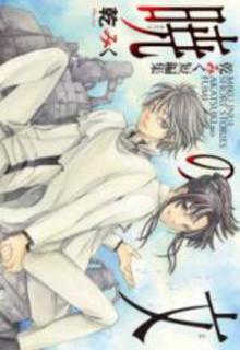 Portada de Akatsuki No Fumi