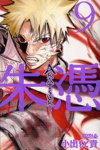 Portada de Akatsuki