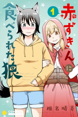 Portada de Akazukin Ni Taberareta Ookami