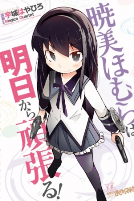 Portada de Akemi Homura Se Esforzara Mas Manana