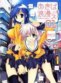 Portada de Akiba Romance