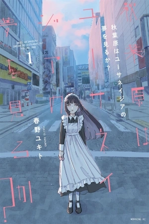 Portada de Akihabara wa Eithanasia no Yume wo Miru ka?