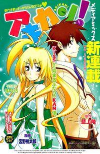 Portada de Akikan