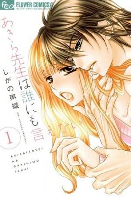 Portada de Akira Sensei Wa Dare Ni Mo Ienai