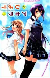 Portada de Akira To Hiyori