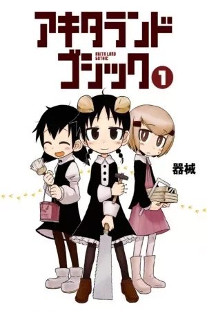 Portada de Akita Land Gothic