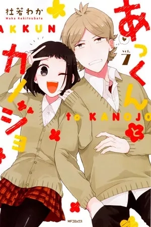 Portada de Akkun to Kanojo