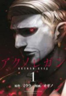 Portada de Aku No Higan Beyond Evil