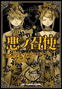 Portada de Aku No Meshitsukai