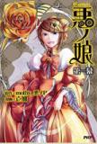 Portada de Aku No Musume