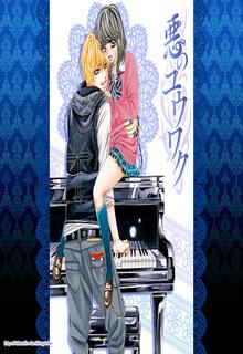 Portada de Aku No Yuuwaku