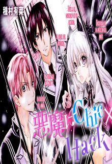 Portada de Akuma Ni Chic X Hack