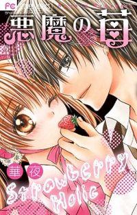 Portada de Akuma No Ichigo
