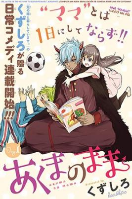 Portada de Akuma No Mama