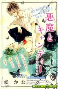 Portada de Akuma To Candy