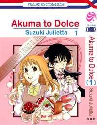Portada de Akuma To Dolce