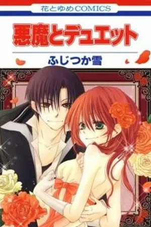 Portada de Akuma to Duet