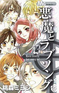 Portada de Akuma To Love Song