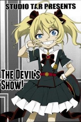 Portada de Akuma Wo Produce