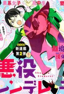 Portada de Akuyaku Cinderella