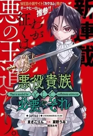 Portada de Akuyaku Kizoku to shite Hitsuyou na Sore