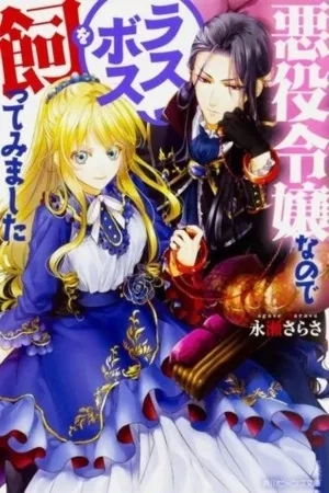 Portada de Akuyaku Reijo Nanode Rasubosu o Katte Mimashita