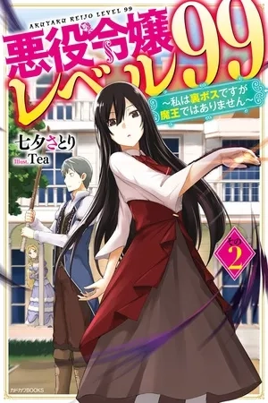 Portada de AKUYAKU REIJOU LEVEL 99: WATASHI WA URABOSS DESU GA MAOU DE WA ARIMASEN