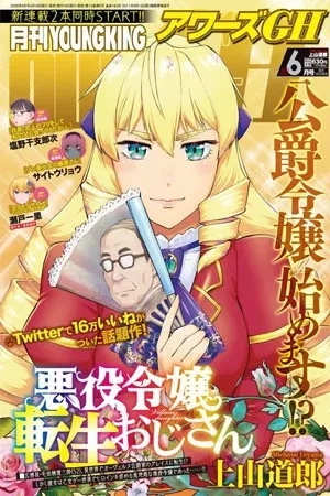 Portada de Akuyaku Reijou Tensei Ojisan