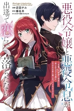 Portada de Akuyaku Reijou to Akuyaku Reisoku ga, Deatte Koi ni Ochita nara